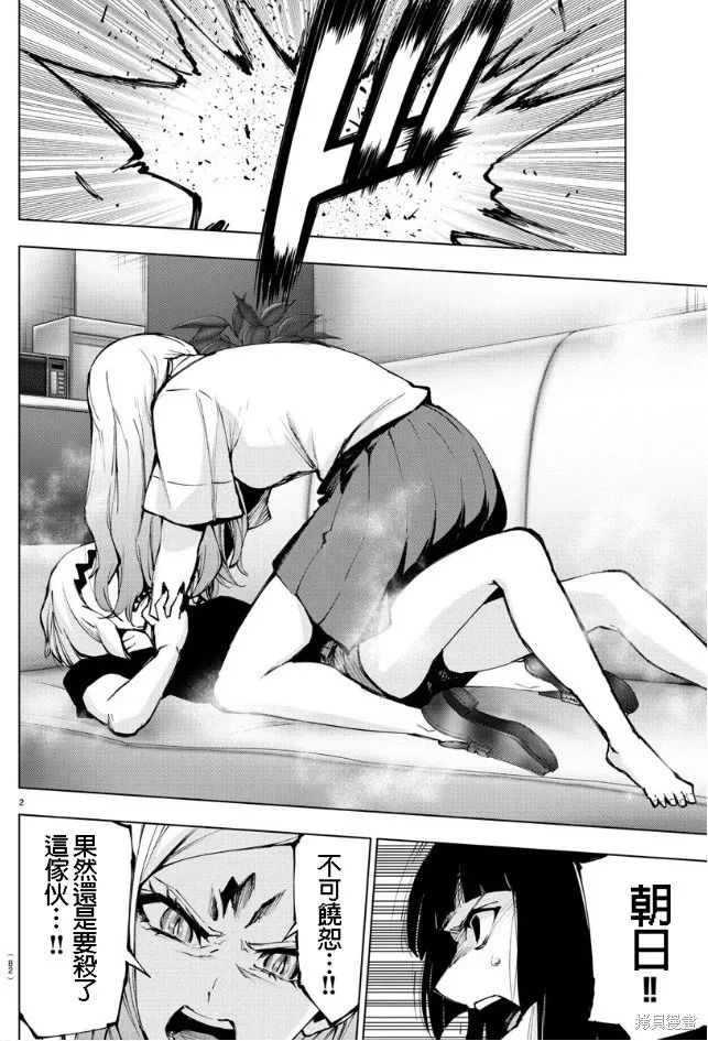 第91话 第22页
