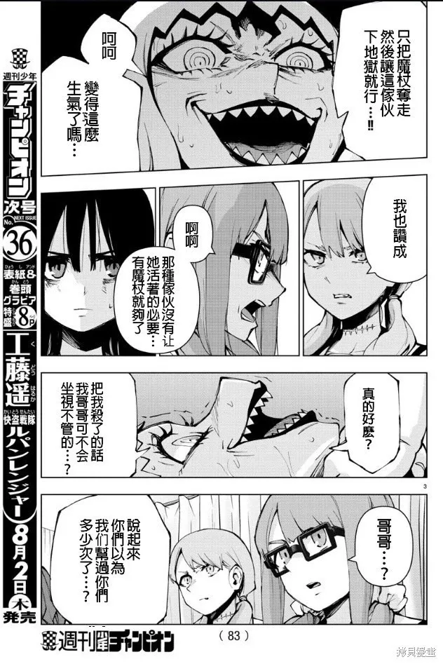 第92话 第3页