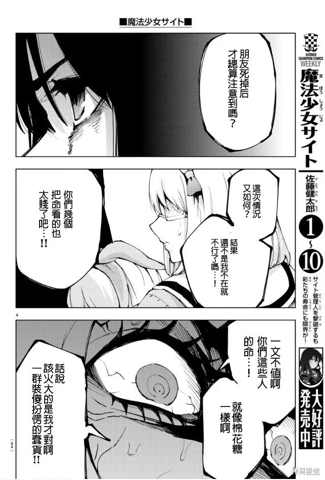 第92话 第4页