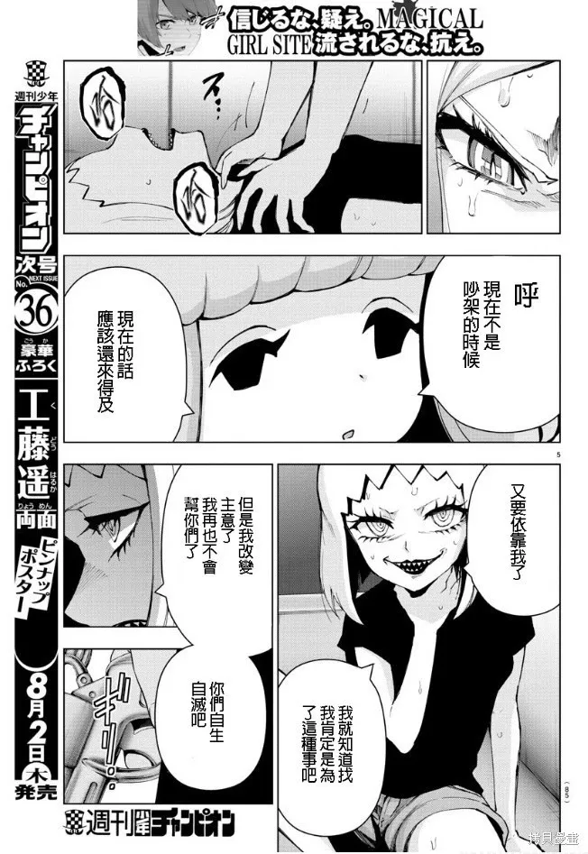 第92话 第5页