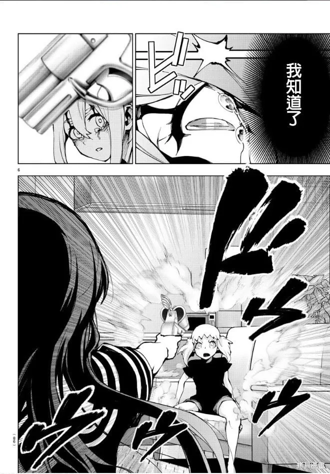 第92话 第6页
