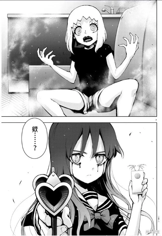 第92话 第7页