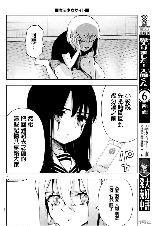 第92话 第10页