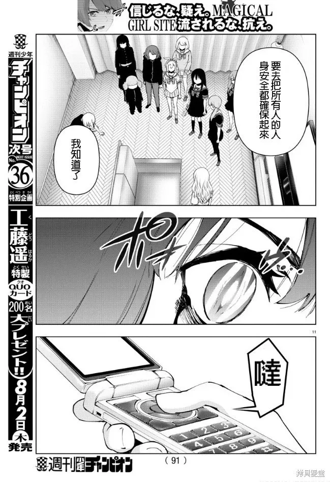第92话 第11页