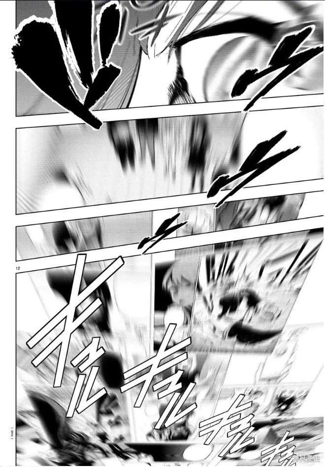 第92话 第12页