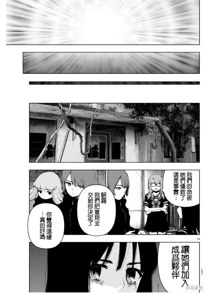 第92话 第13页