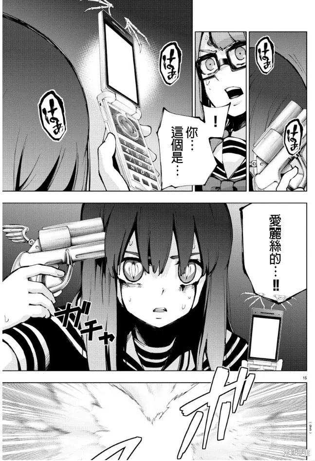 第92话 第15页