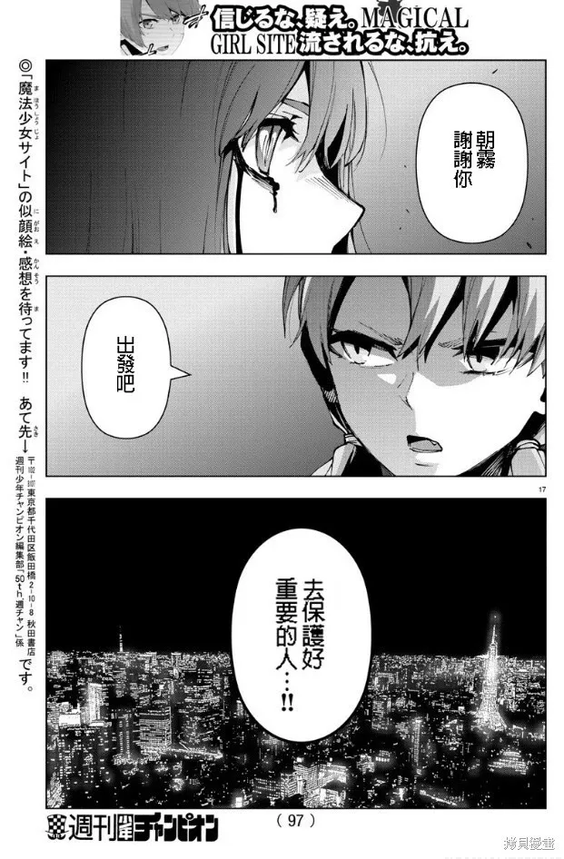 第92话 第17页