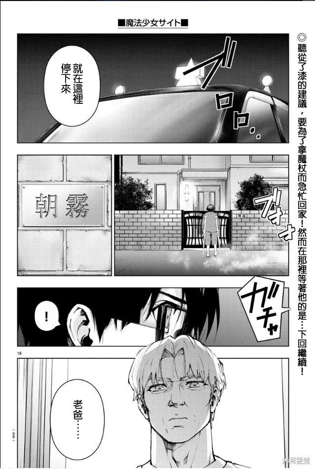 第92话 第18页