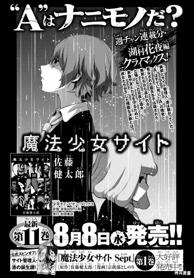 第92话 第22页