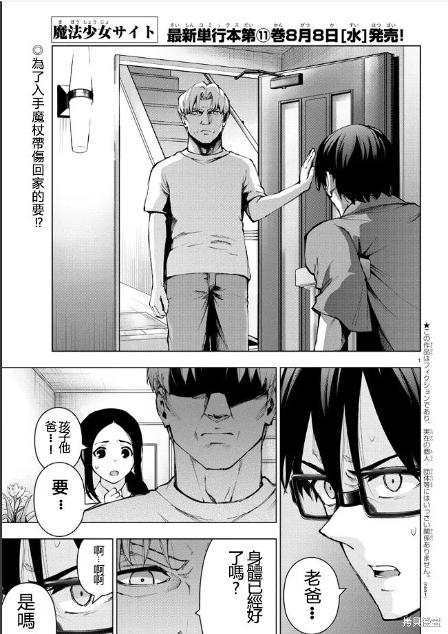 第92话 第23页