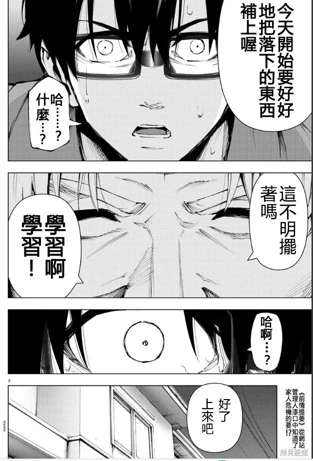 第92话 第24页
