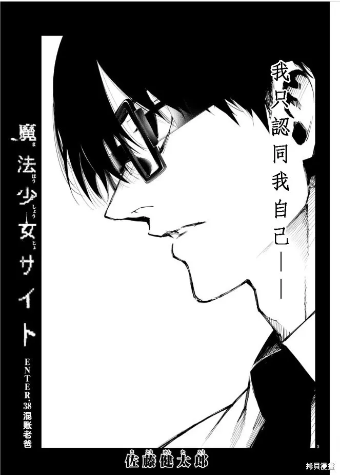 第93话 第3页