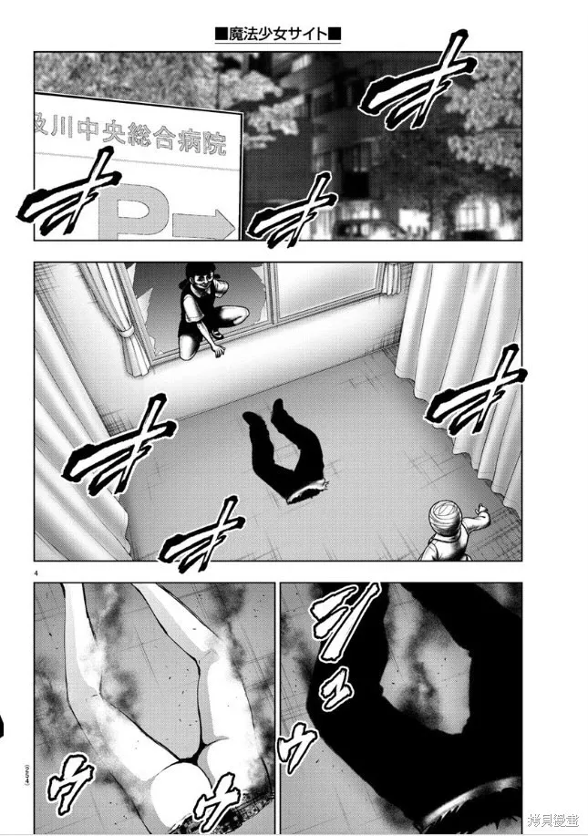 第93话 第5页