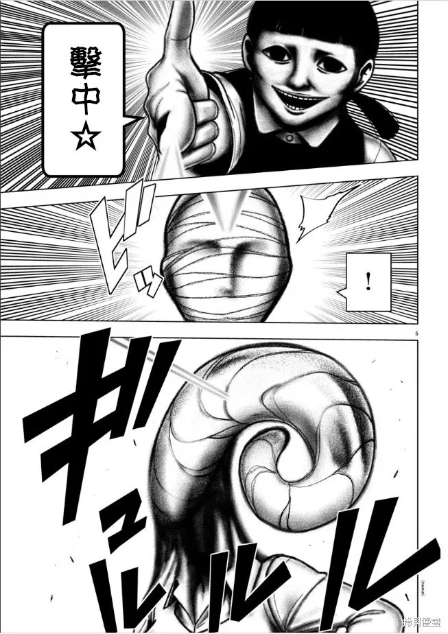 第93话 第7页