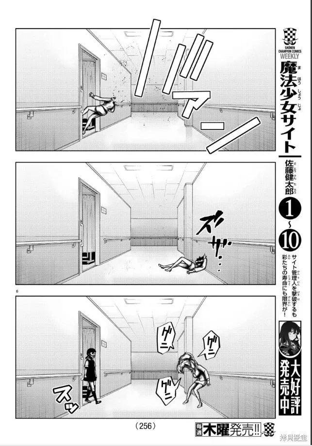 第93话 第9页