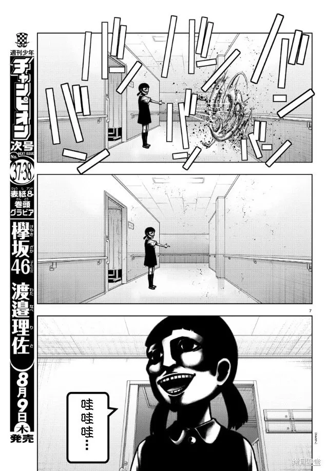 第93话 第11页