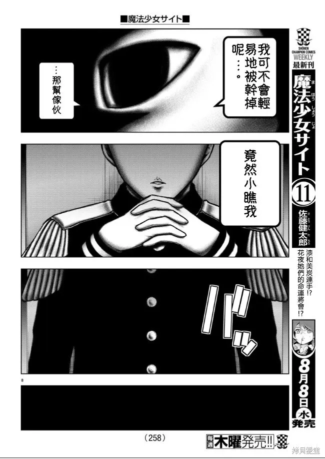 第93话 第12页