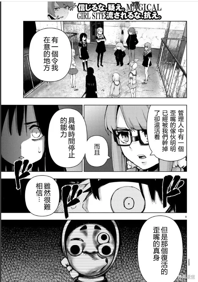 第93话 第14页