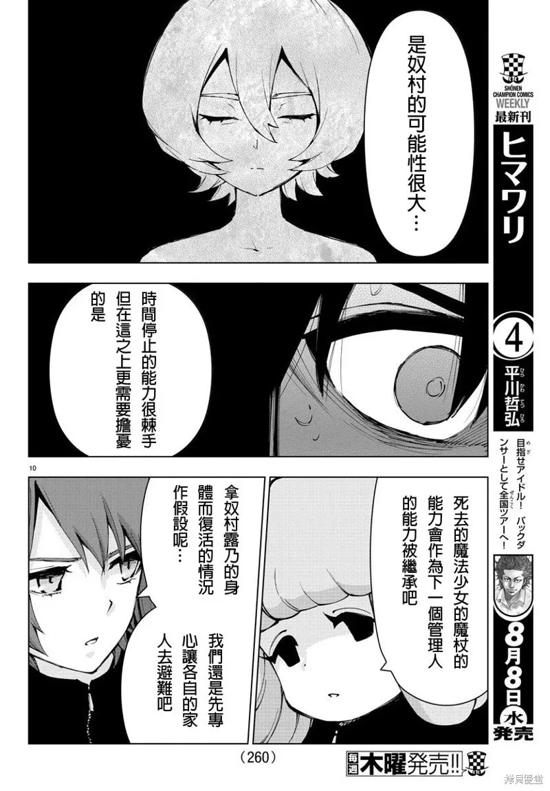 第93话 第17页