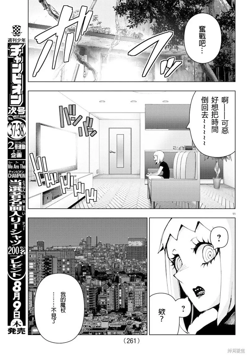 第93话 第18页