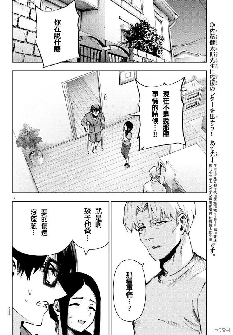 第93话 第20页