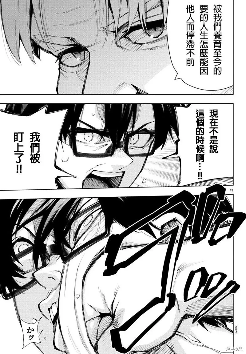 第93话 第22页