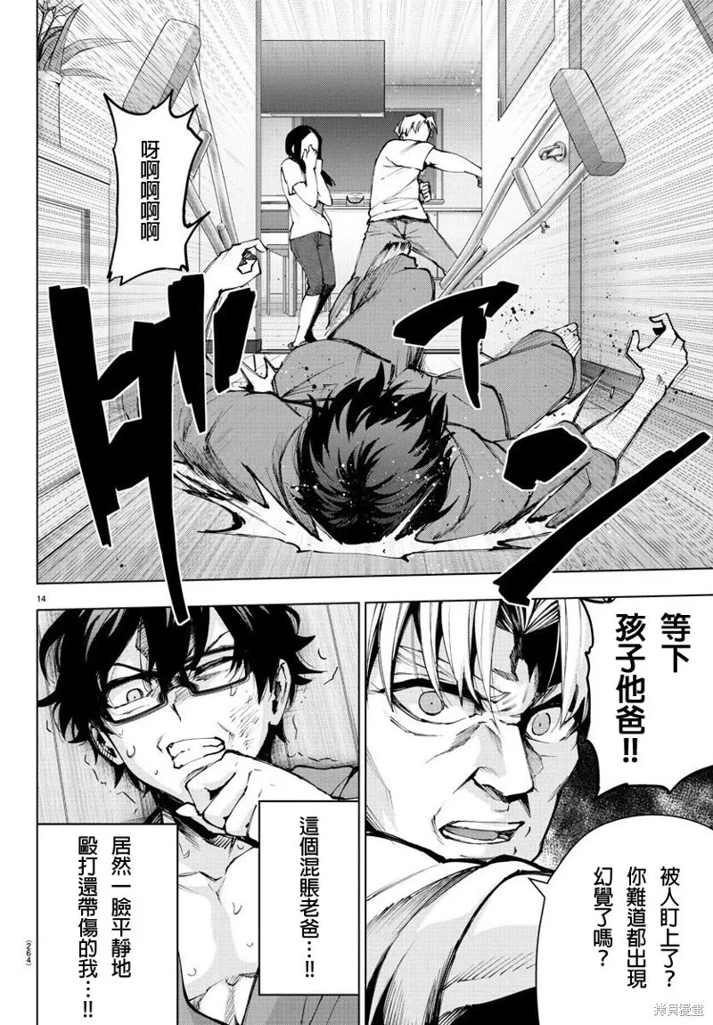 第93话 第24页