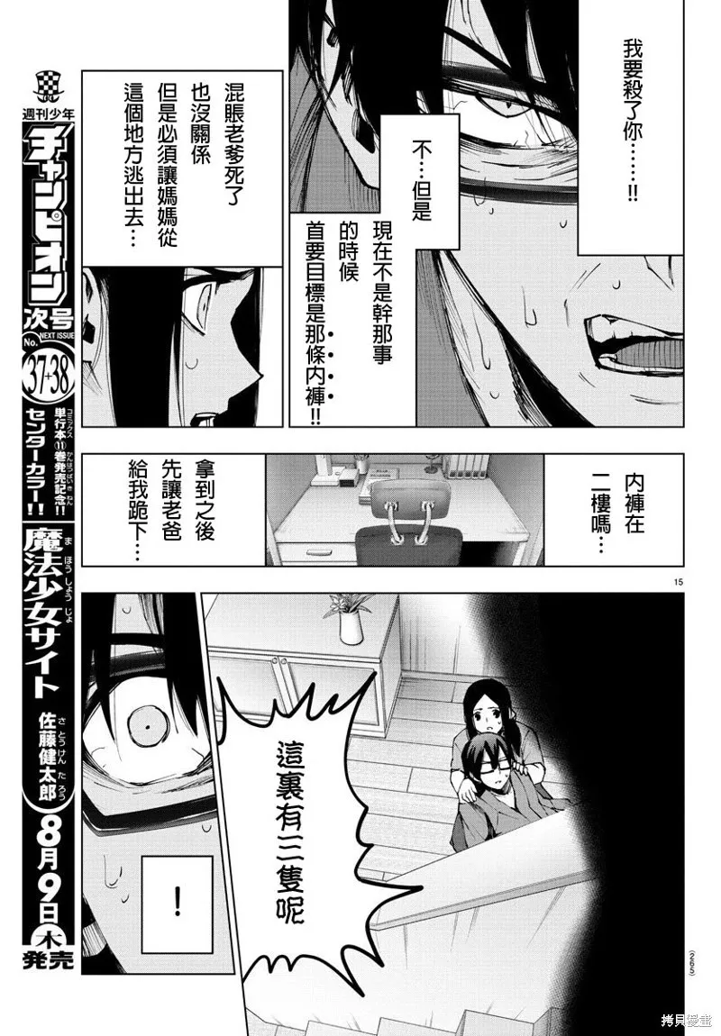 第93话 第27页
