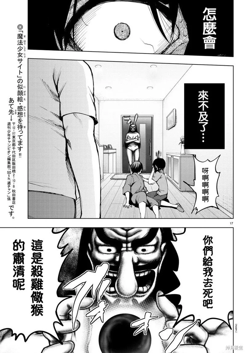 第93话 第31页