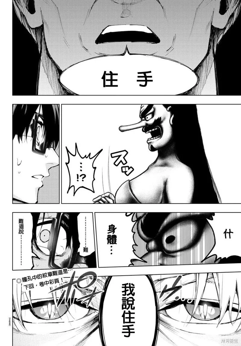 第93话 第32页