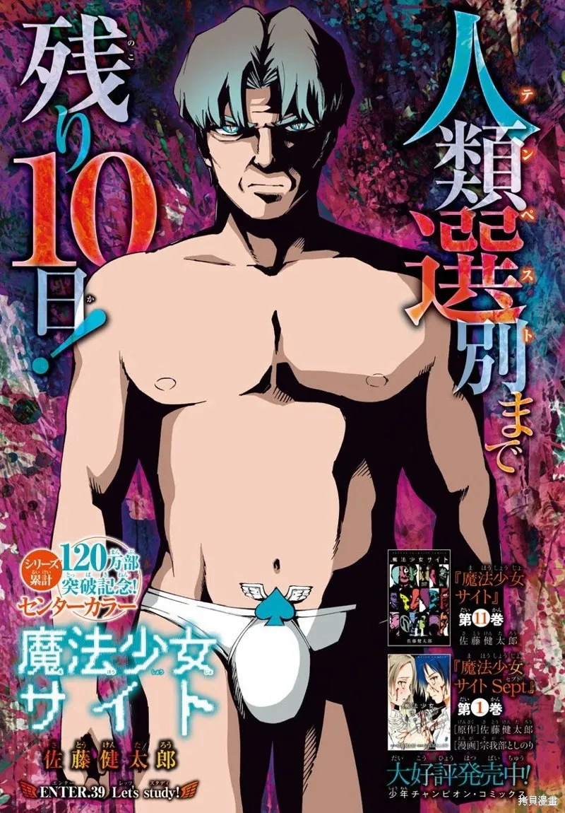 第93话 第37页