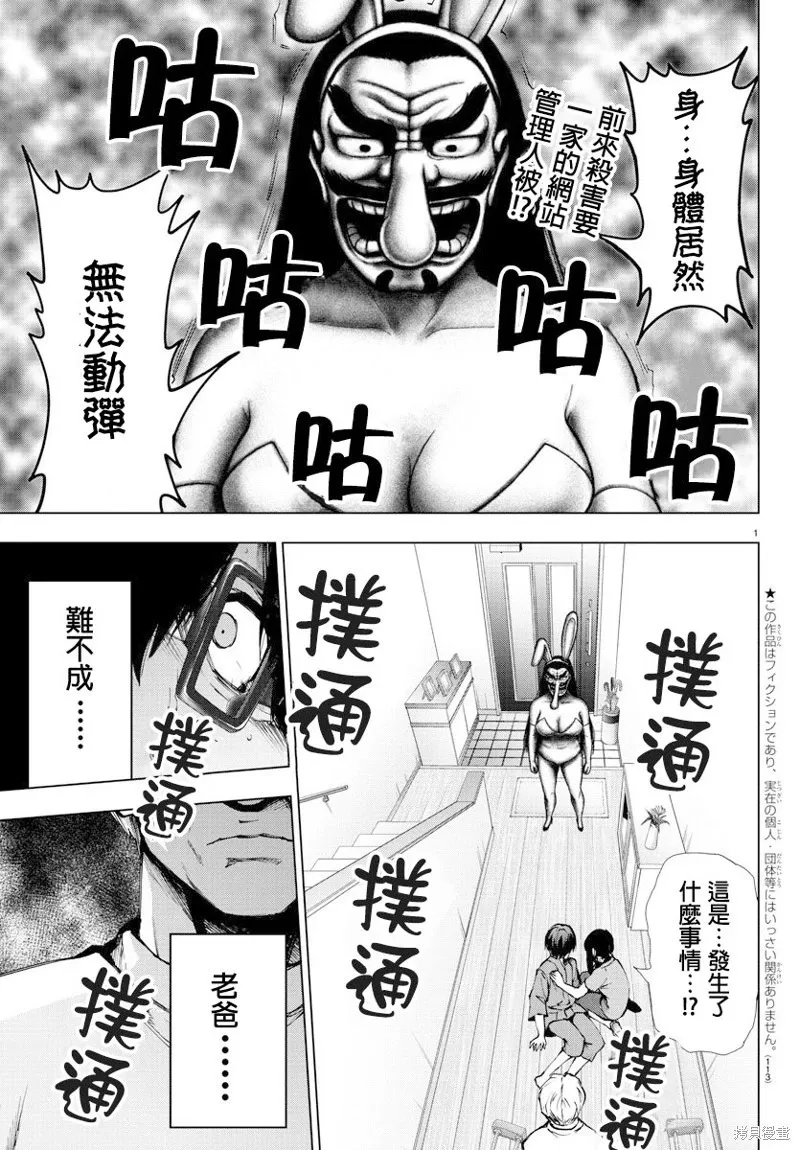 第94话 第3页