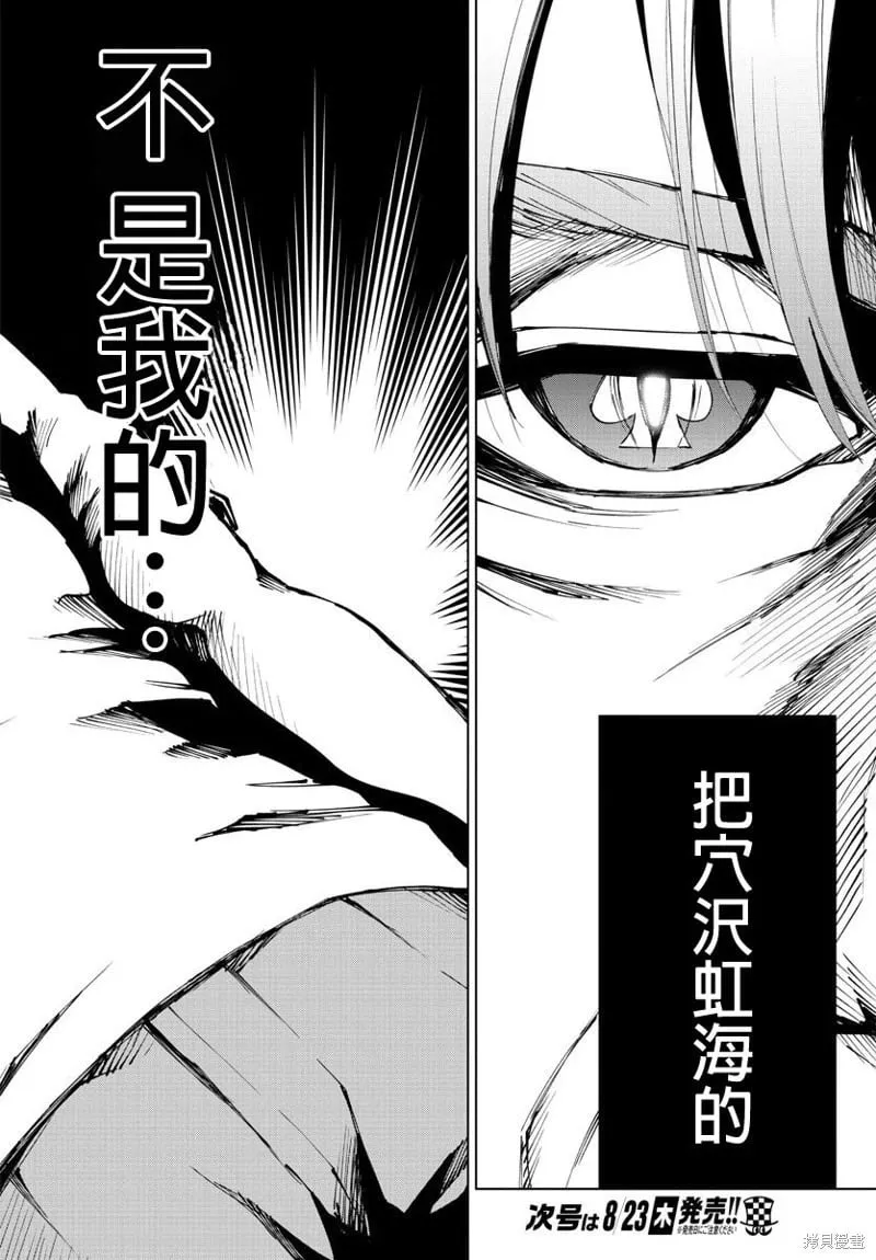 第94话 第4页