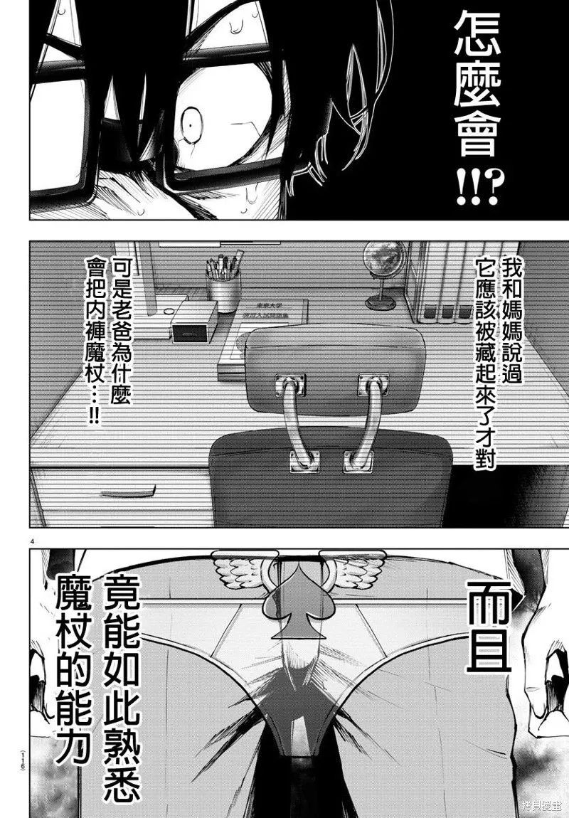 第94话 第6页