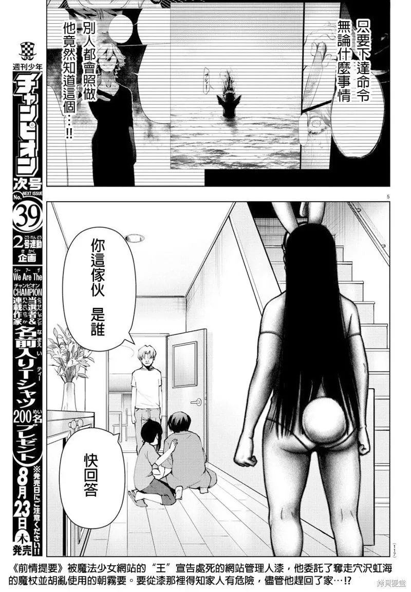 第94话 第7页