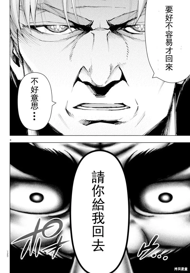 第94话 第10页