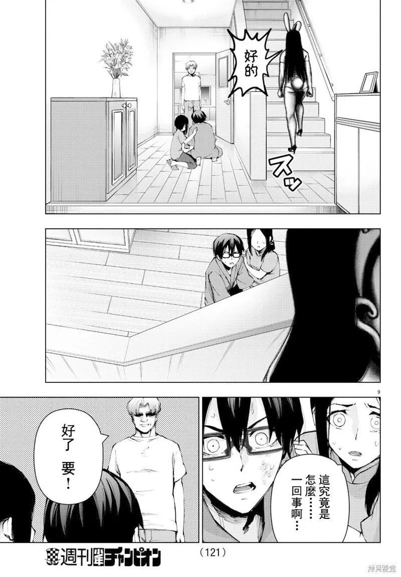 第94话 第11页