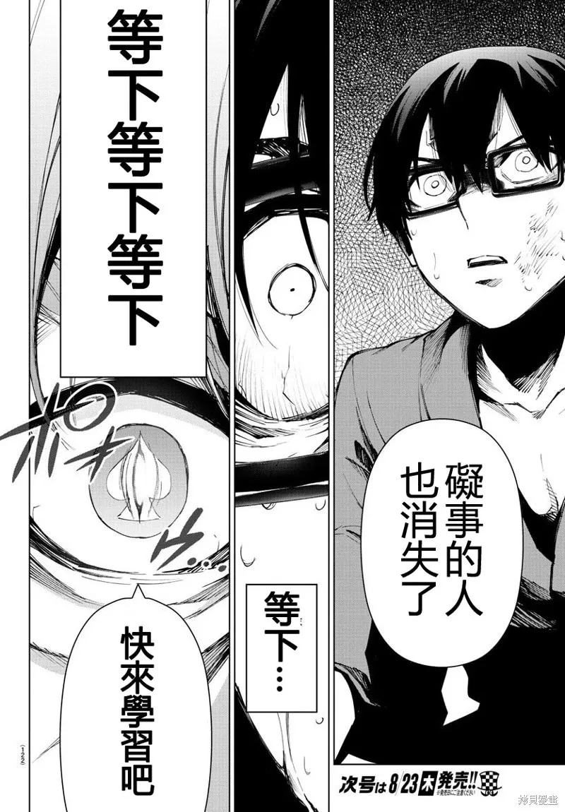 第94话 第12页