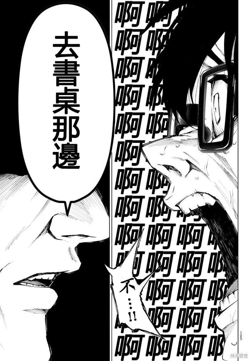 第94话 第13页
