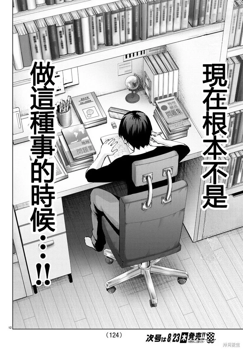 第94话 第14页