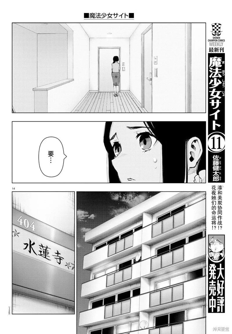 第94话 第16页