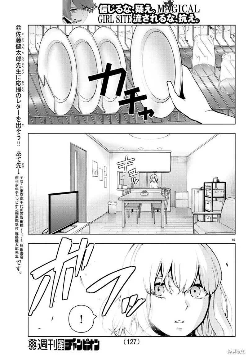 第94话 第17页