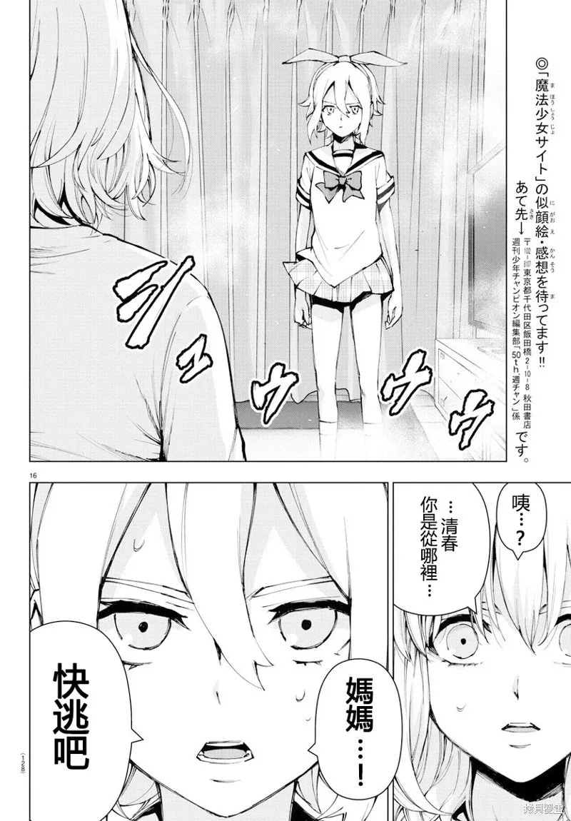 第94话 第18页