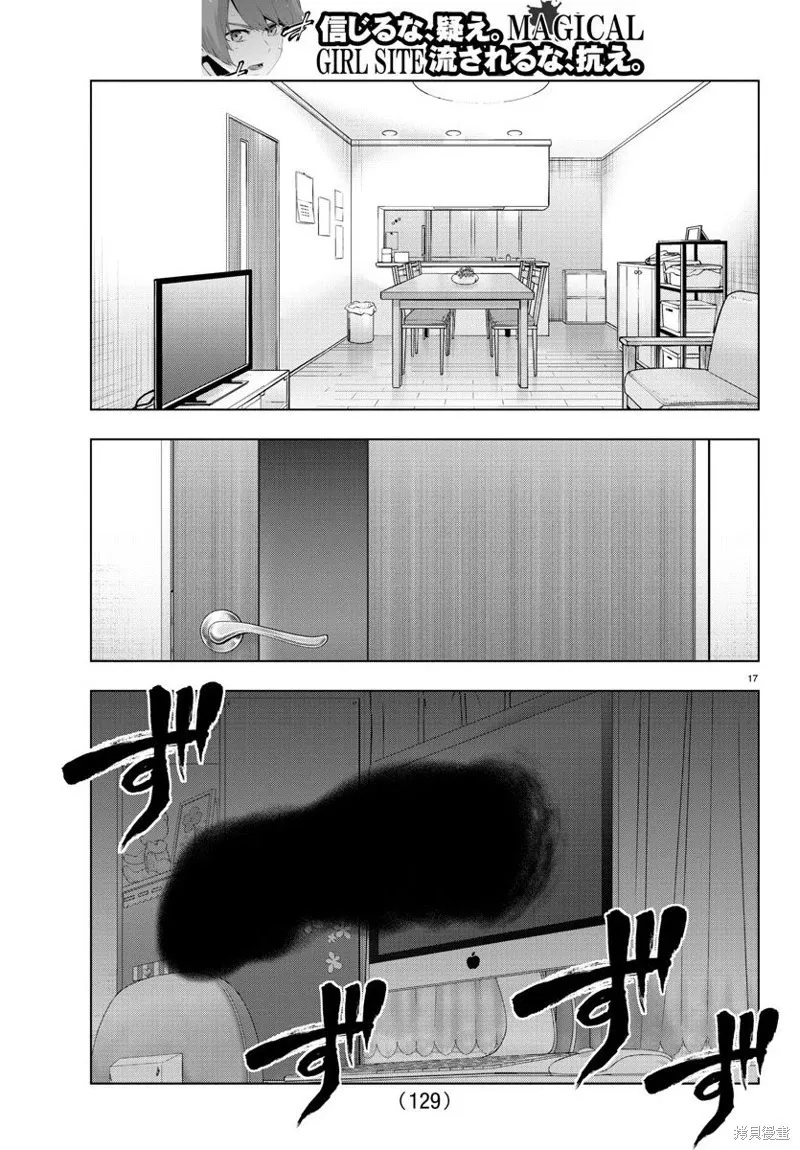 第94话 第19页