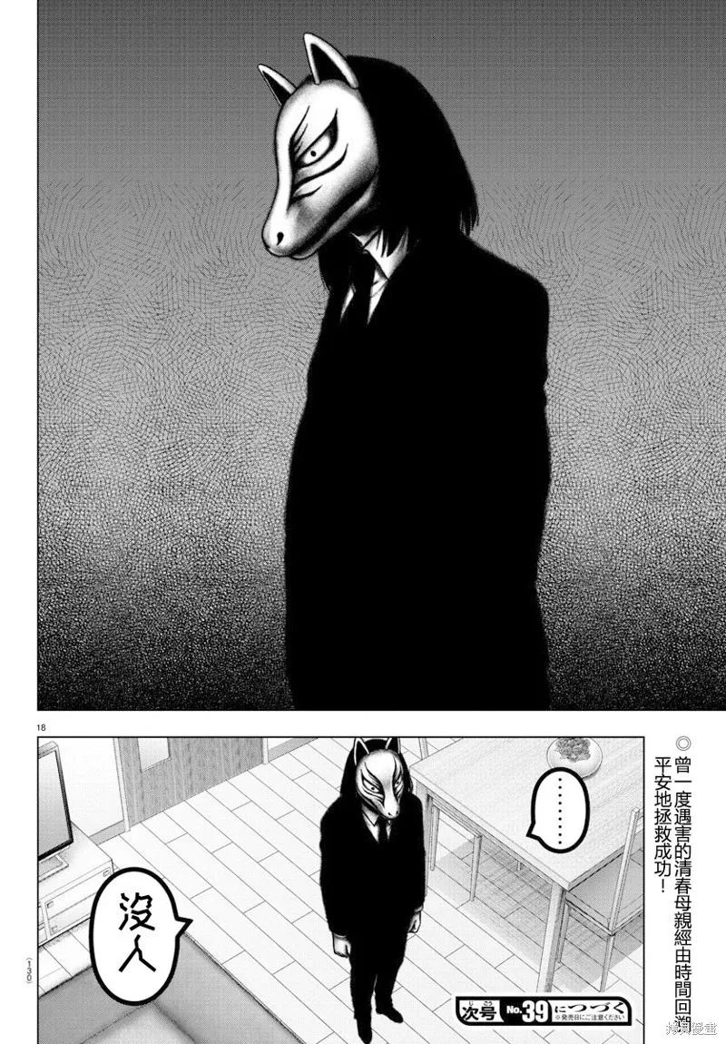 第94话 第20页