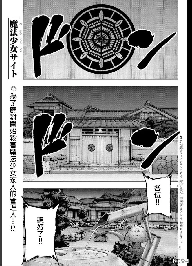 第94话 第22页