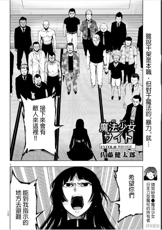 第95话 第2页