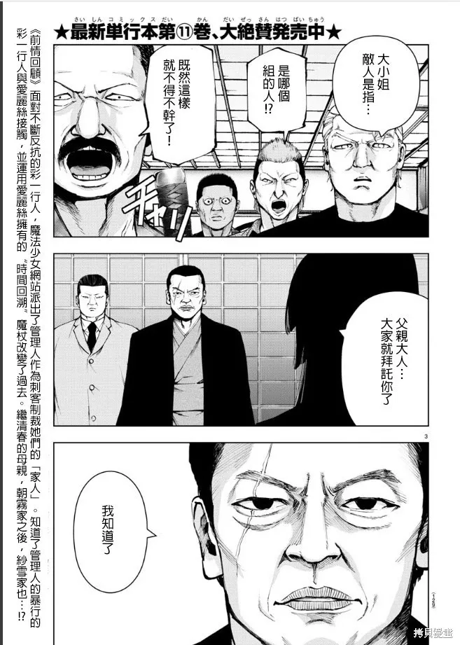 第95话 第3页