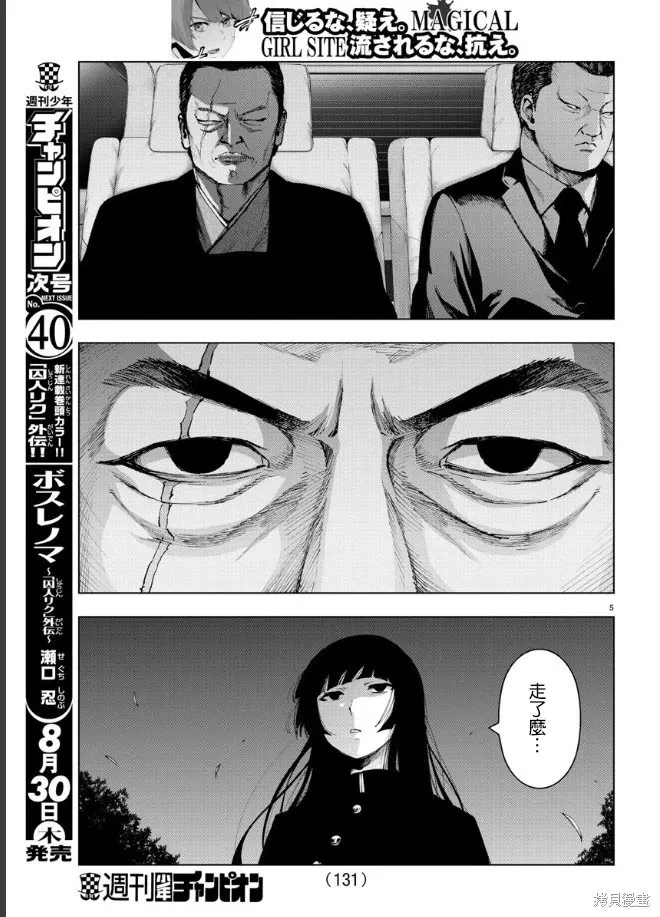 第95话 第5页